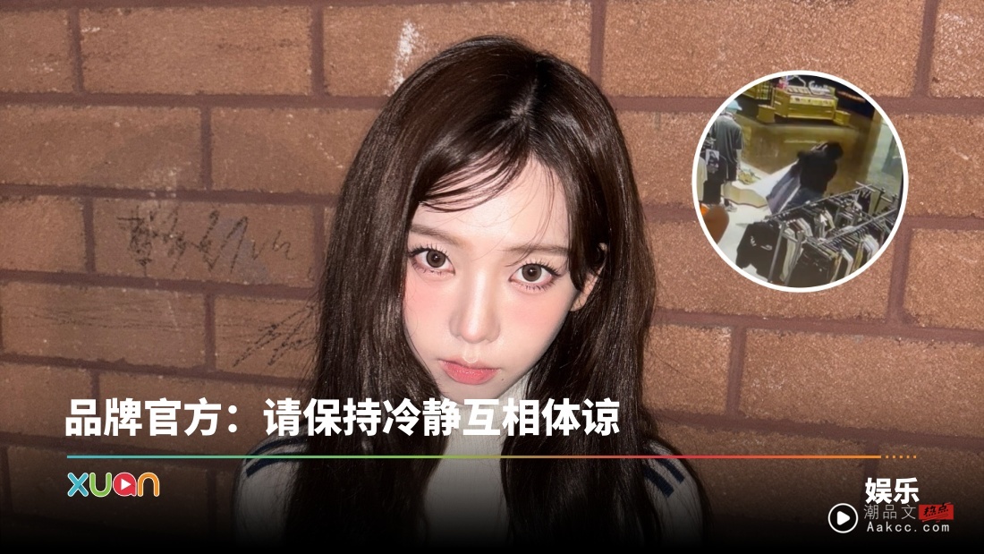 aespa Karina 人形立牌被狂粉偷走!监控画面曝光!