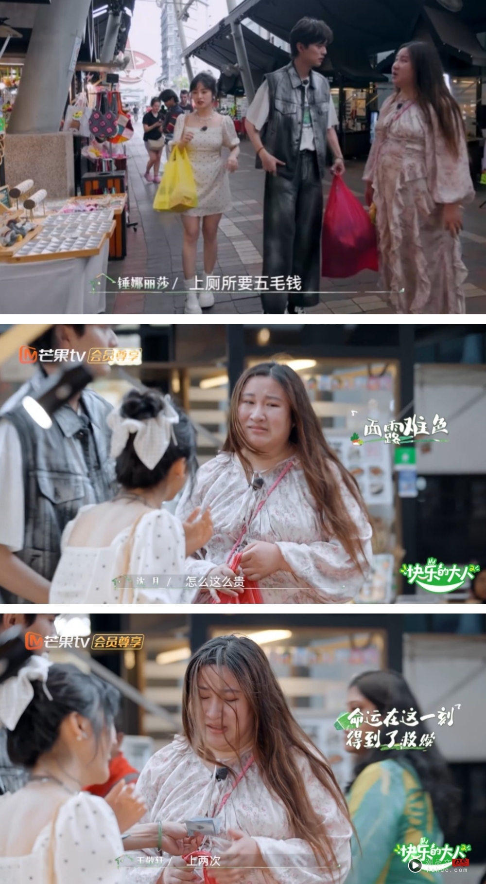 《快乐的大人2》吉隆坡站！锤娜丽莎为了上厕所 卑微向王敬轩借钱 娱乐资讯 图2张