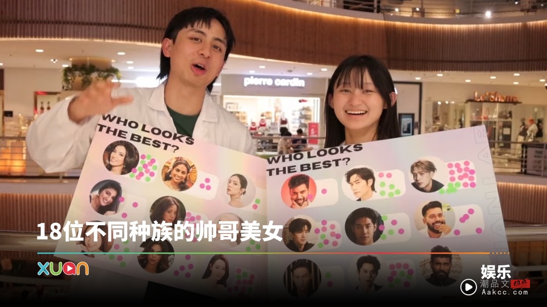 3大种族审美大比拼!马来人都爱迪丽热巴、欧阳娜娜  王嘉尔成全民审美第一!