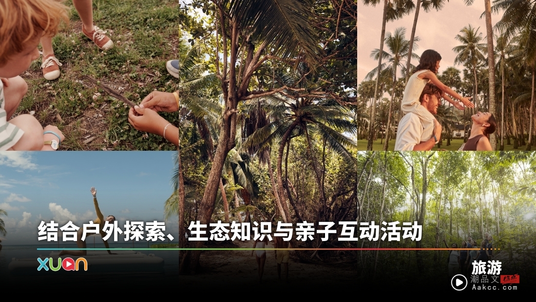 旅游 | Club Med Cherating 推出全新“自然主题体验计划”！6大重点活动一览