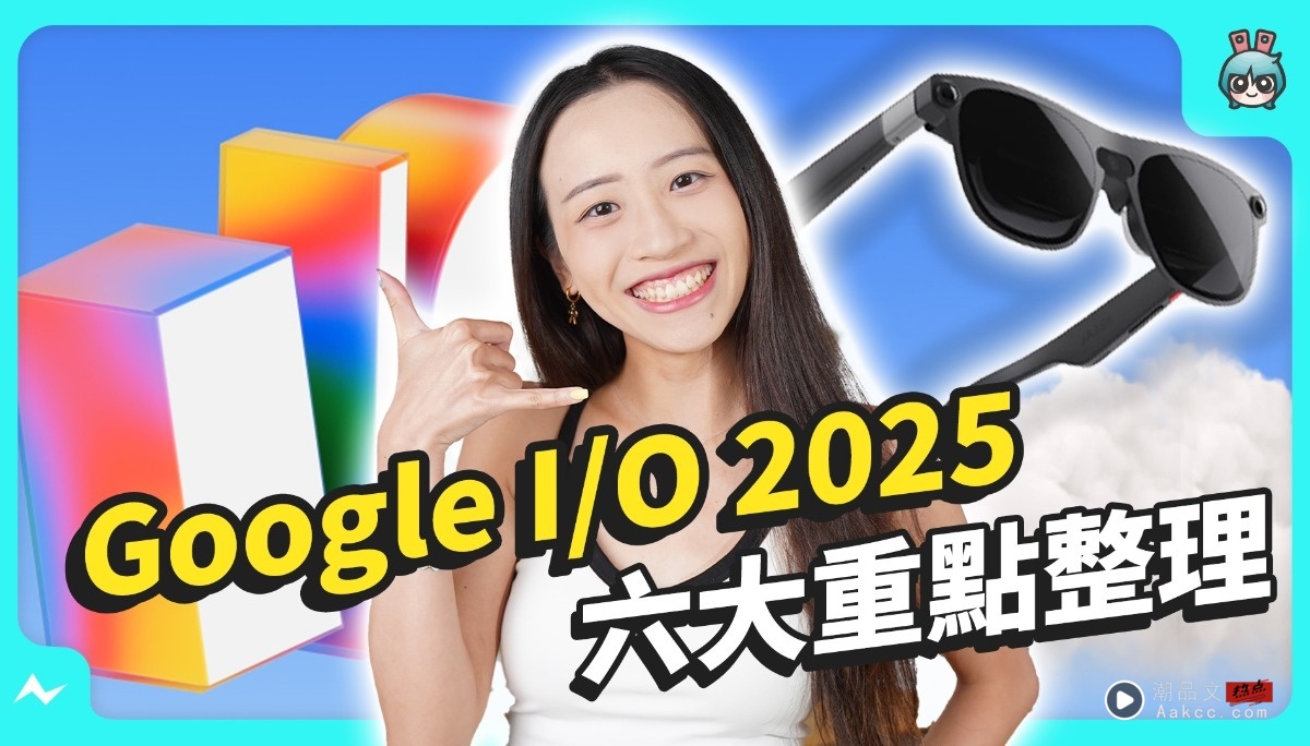 Google I/O 2025 六大重点整理 有喜欢的衣服直接线上试穿！