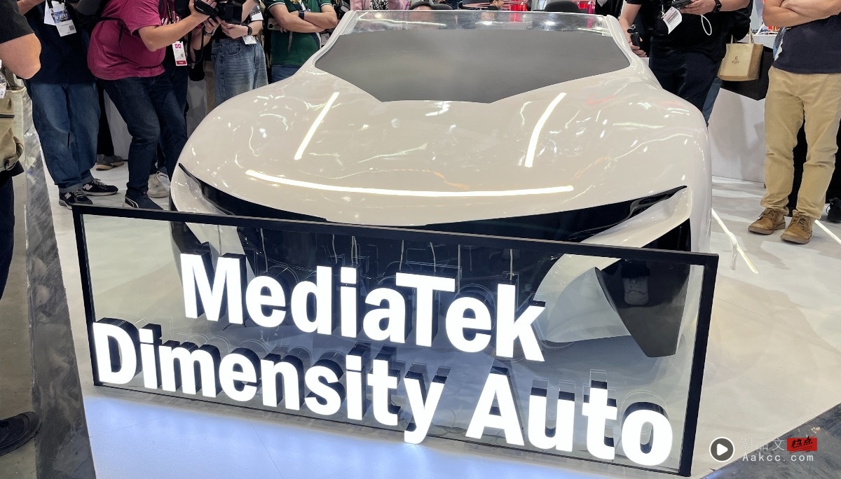 出门｜Computex 2025 联发科技展区：从混合运算到 AI 生活地图 一站式体验未来科技