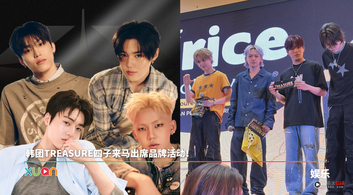 韩团TREASURE四子赴马来西亚, 现场粉丝大爆满!!