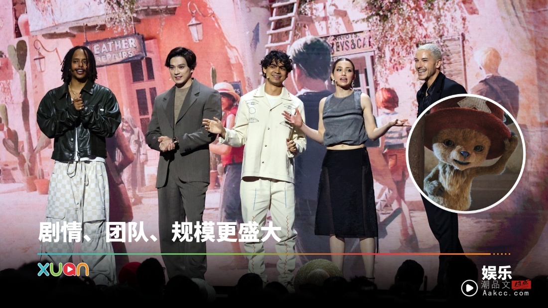 真人版《One Piece》第二季回归！ “乔巴” 正式亮相 加入草帽海贼团！