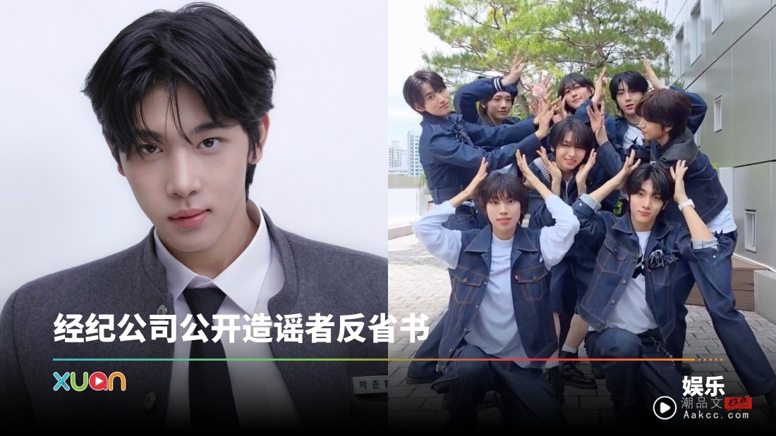 韩国男团未出道先出事！18岁成员 “受不了抹黑” 宣布退团！