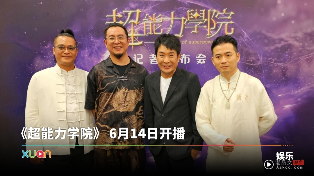 《超能力学院》梁思浩升级当校长!