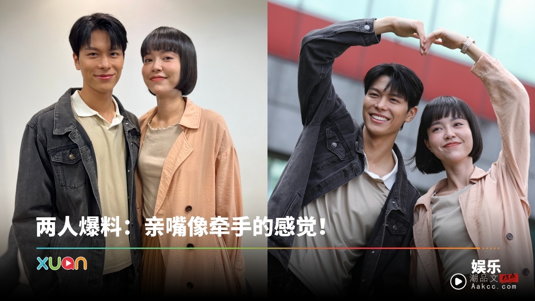 专访 · 《我的鲜肉老爸》｜Glenn容启航自曝最讨厌女生公主病！林绿认：拍完之后可以接受姐弟恋