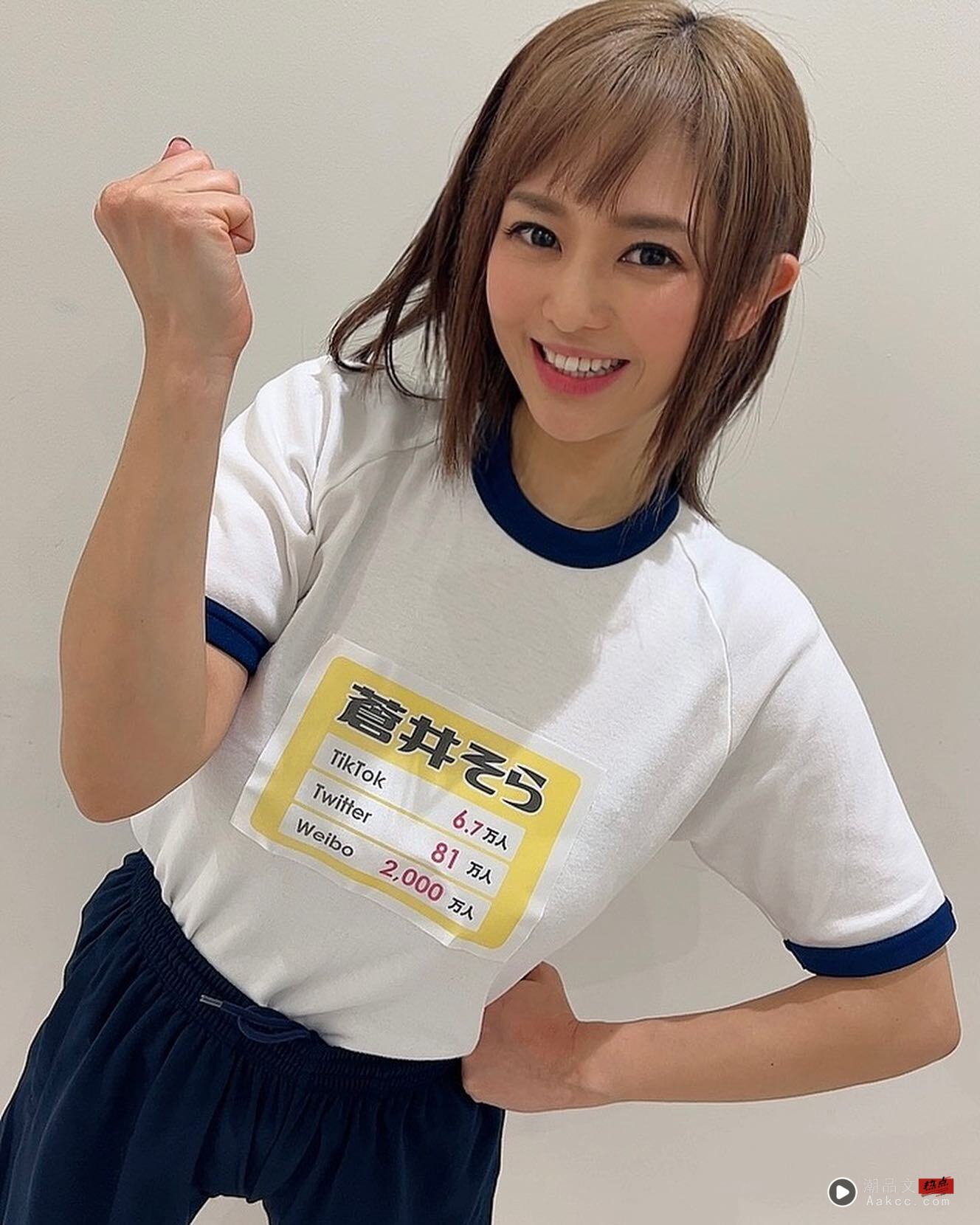 苍井空复出时间曝光！首谈儿子遭霸凌  同学嘲笑：妈妈是AA女优好可怜 娱乐资讯 图2张