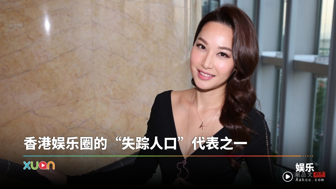 失踪人口现身!徐子珊消失6年 终于被野生捕获