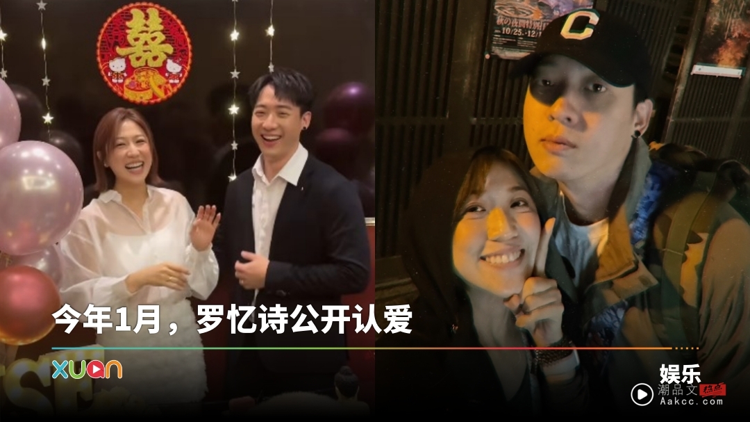 恭喜！罗忆诗和本地音乐人陈韦汐注册结婚  菲道尔见证幸福时刻