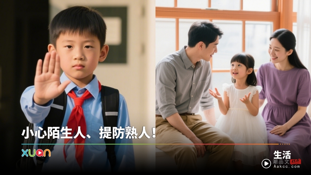相关信息 | 男孩、女孩都要懂!6 招自我保护 从练习N.O.T守则开始