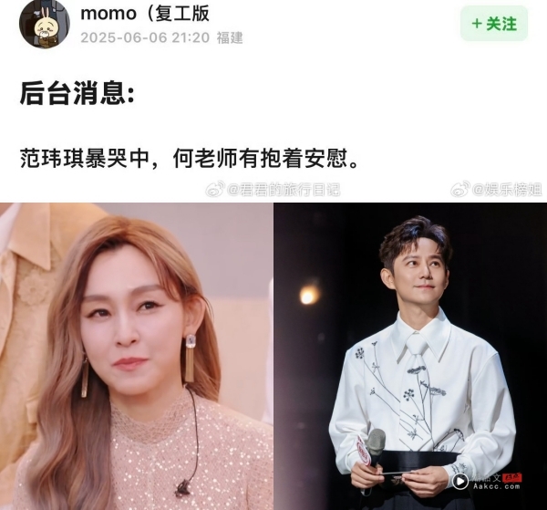 歌手2025｜范玮琪补位惨遭淘汰！一开口就跑调走音 声音全程都在抖！ 娱乐资讯 图2张