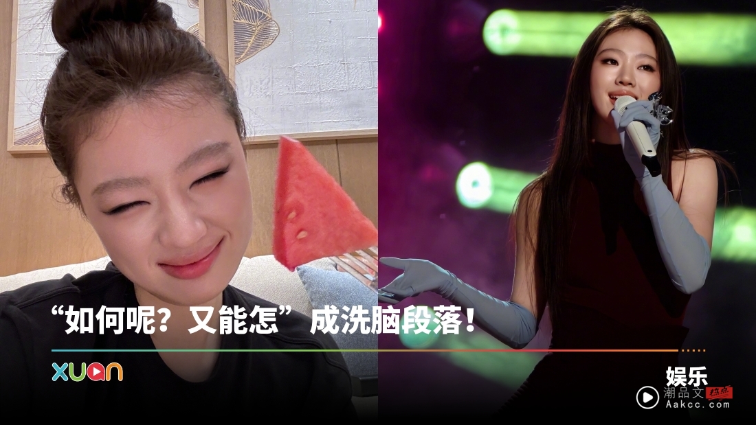 歌手2025｜单依纯爆改《李白》太魔性！全网调侃：疑似报复李荣浩当年《好声音》没转身