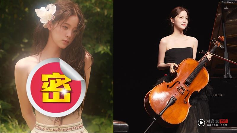 欧阳娜娜转大人!撇“气质大提琴美少女”只穿超小bra罕见性感解放