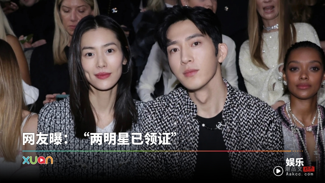 井柏然被曝和刘雯领证秘婚！逛街老夫老妻举动 好甜！