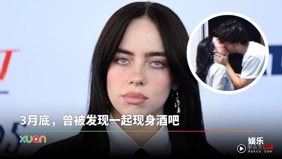 Billie Eilish 恋爱了!和男演员在阳台上大方亲亲