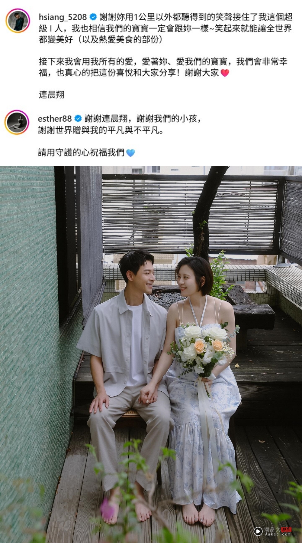 双喜临门！刘品言、连晨翔惊喜宣布结婚 升级当父母 娱乐资讯 图2张