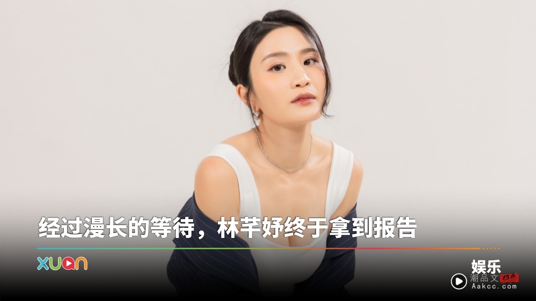 Coffee林芊妤二胎验血报告出炉!一度担心宝宝活不过1岁