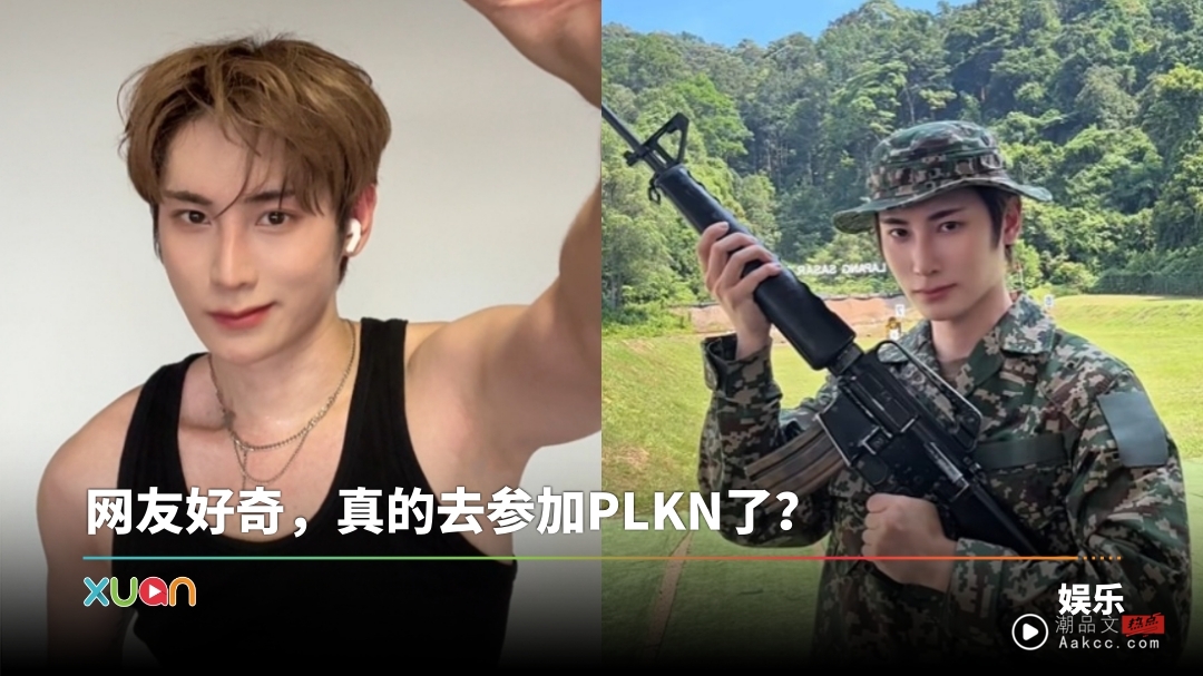 “首位韩国出道马来西亚爱豆”Isaac邬凯名军装look曝光!自称:Abang PLKN