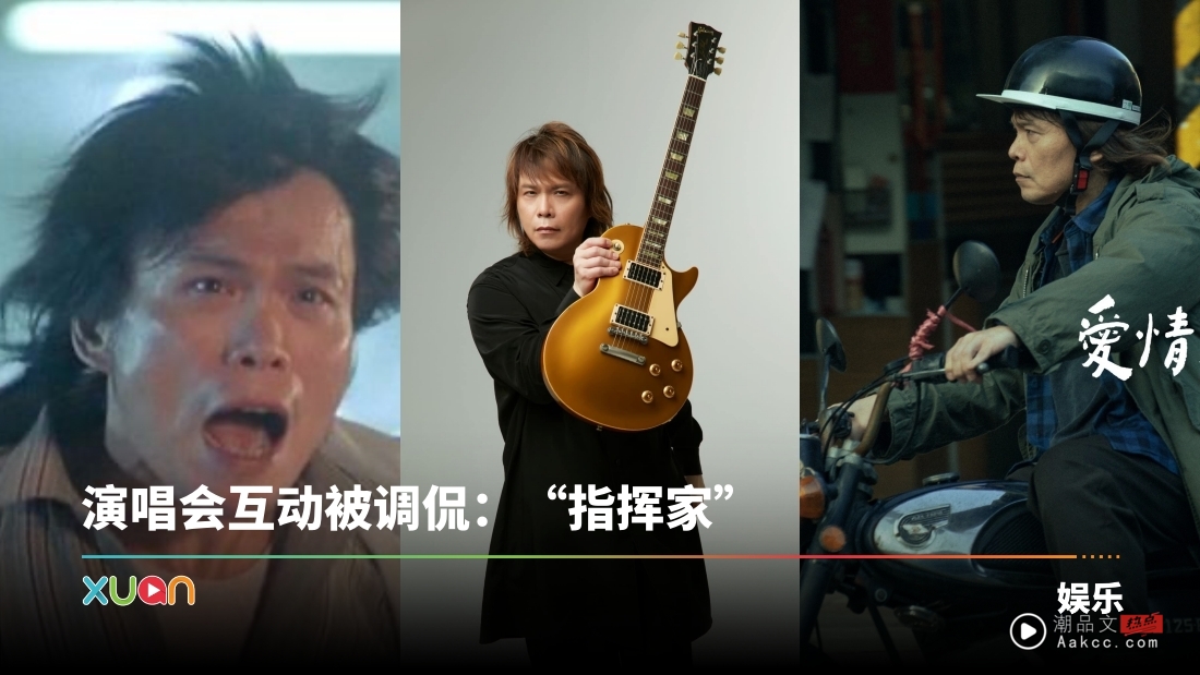 7点认识伍佰!出道前驻唱曾吓跑客人 艺名的由来太有趣!