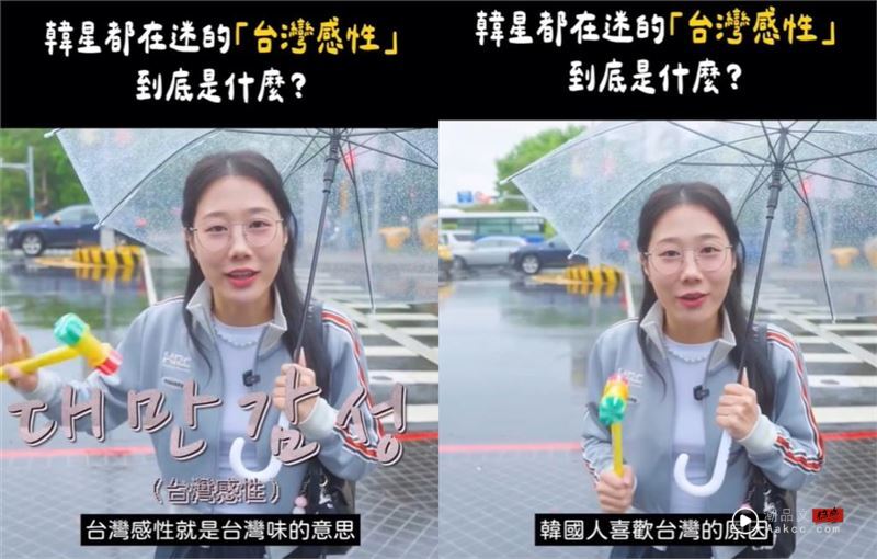 “中国台湾感性”红爆南韩“一票大咖韩星也疯”她宣传5年超感动：推向世界 时尚资讯 图2张