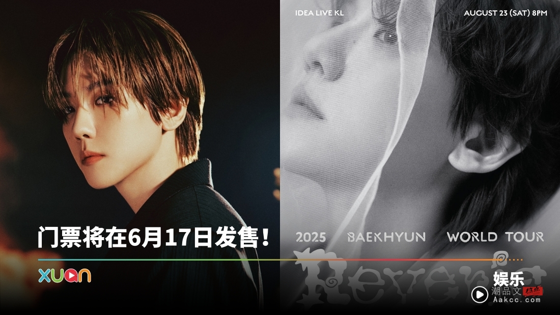 BAEKHYUN伯贤823赴马来西亚SOLO开唱!最贵票价:RM918