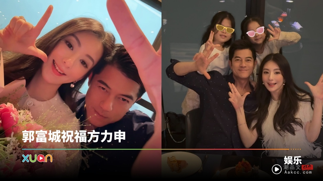 郭富城承认老婆怀第三胎！高兴喊出：越多小孩越开心