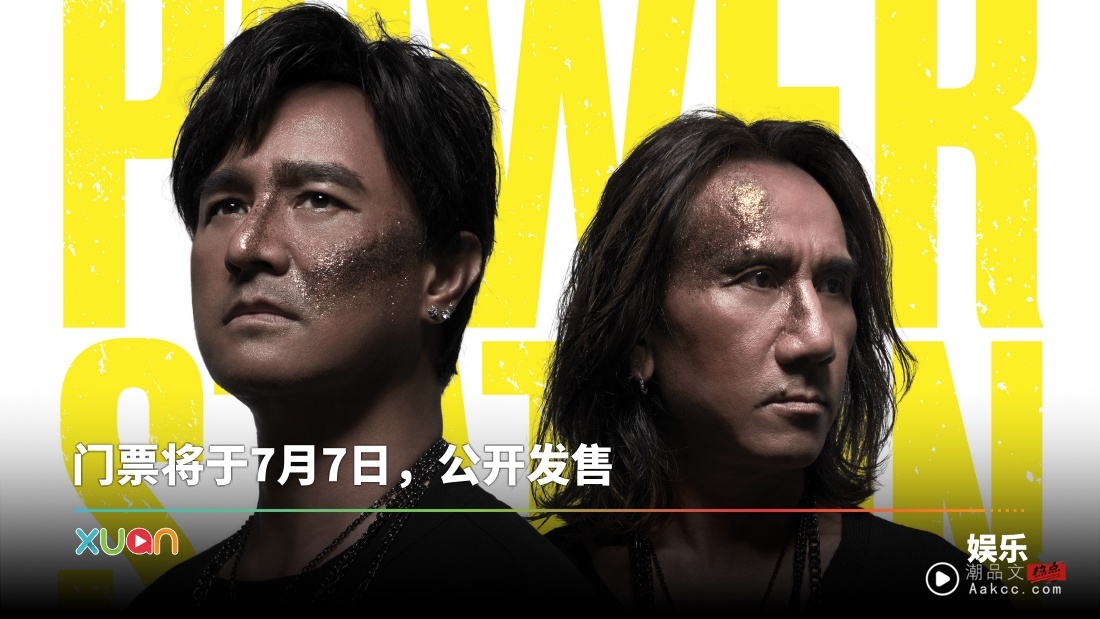 官宣!动力火车《都是因为爱》最终站 1011云顶开唱!