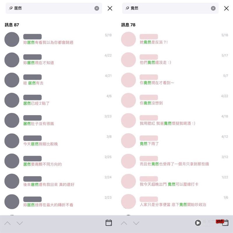 Beauty潮品文／“居然人”or“竟然人”分辨J人P人！ 时尚资讯 图1张