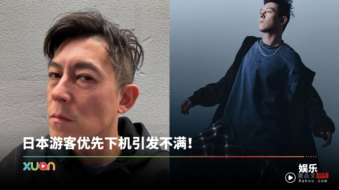 传陈冠希搭头等舱大暴走！英语怒呛空姐：我会让你丢工作