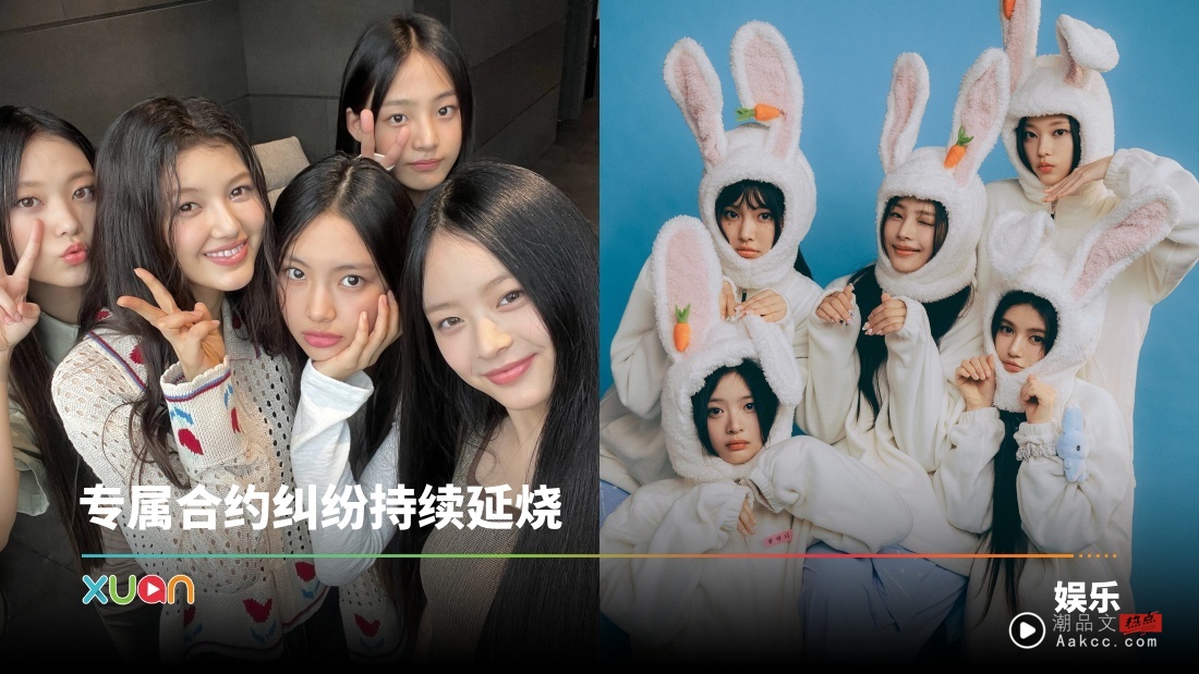 NewJeans “禁止独立活动” 抗告遭驳回!首尔法院:不惧正当理由