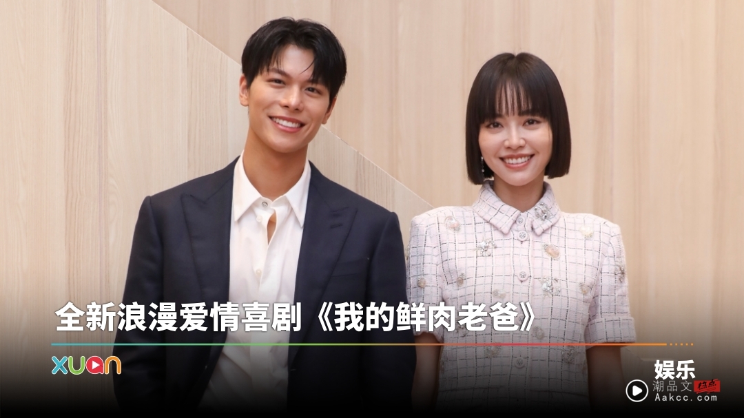 《我的鲜肉老爸》Glenn自曝：屁屁被看光光！