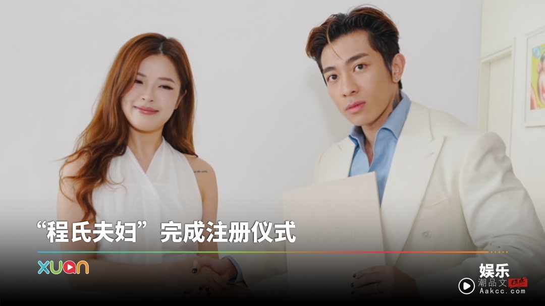 恭喜！Tyson Yoshi注册结婚、女友晒巨钻 预告飞欧洲办婚礼