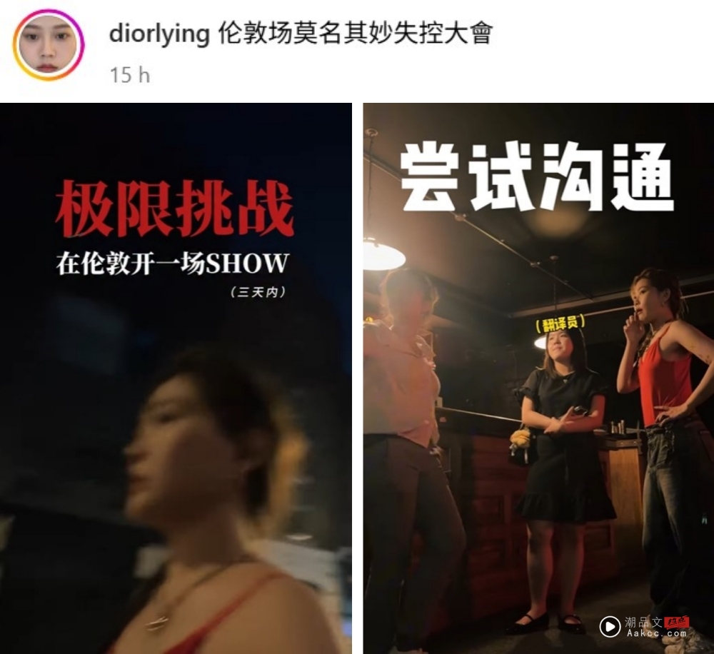 大颖自嘲“发神经”了！挑战极限     3天内在英国开音乐会 娱乐资讯 图2张