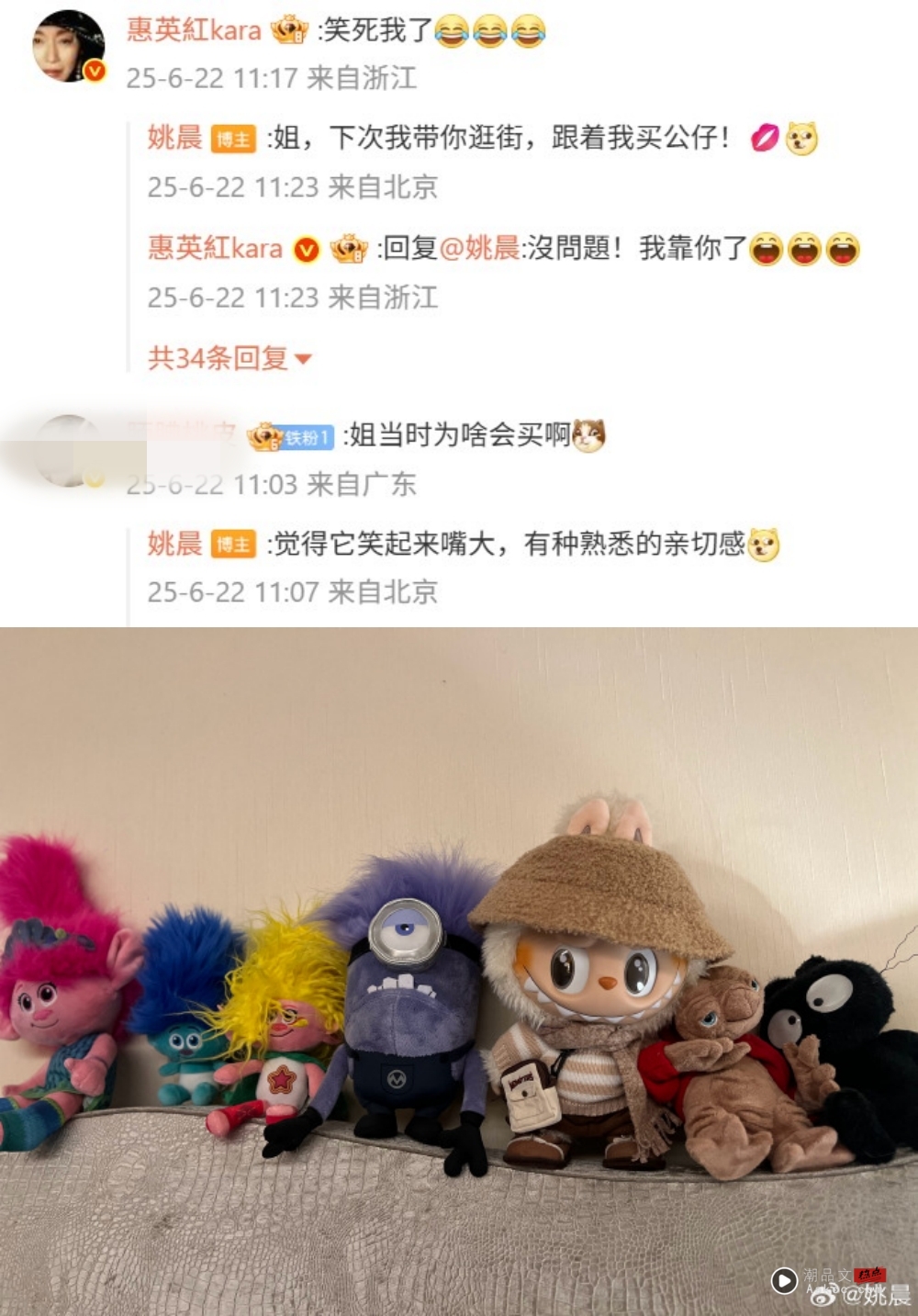 买Labubu被笑好丑！一年后全球爆红 姚晨：人生中唯一盈利的投资 娱乐资讯 图2张