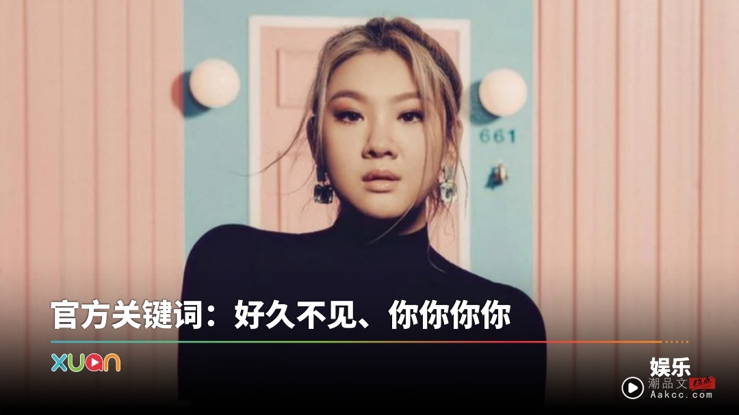 歌手2025｜双补位！网看了关键词疯传是郑欣宜