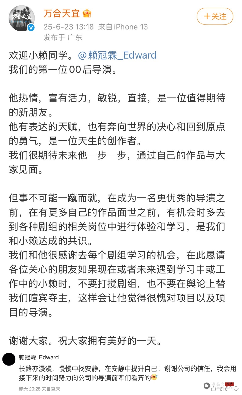 赖冠霖近况曝光！低调转战幕后 坦言：在安静中提升自己 娱乐资讯 图3张