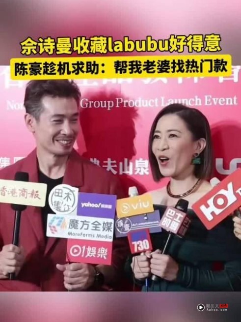 Labubu魅力无法挡！陈豪拜托佘诗曼帮爱妻陈茵媺 找“咖啡色的” 娱乐资讯 图2张