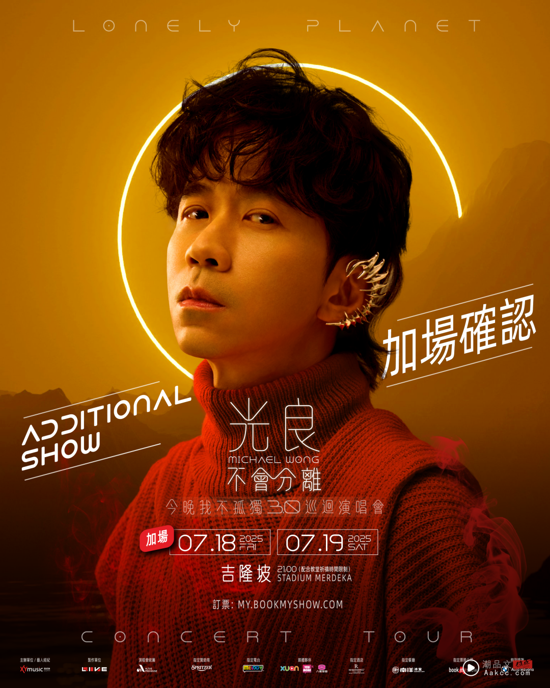 怡保“三德”出名人！光良自曝：和杨紫琼的弟弟是好朋友 娱乐资讯 图4张
