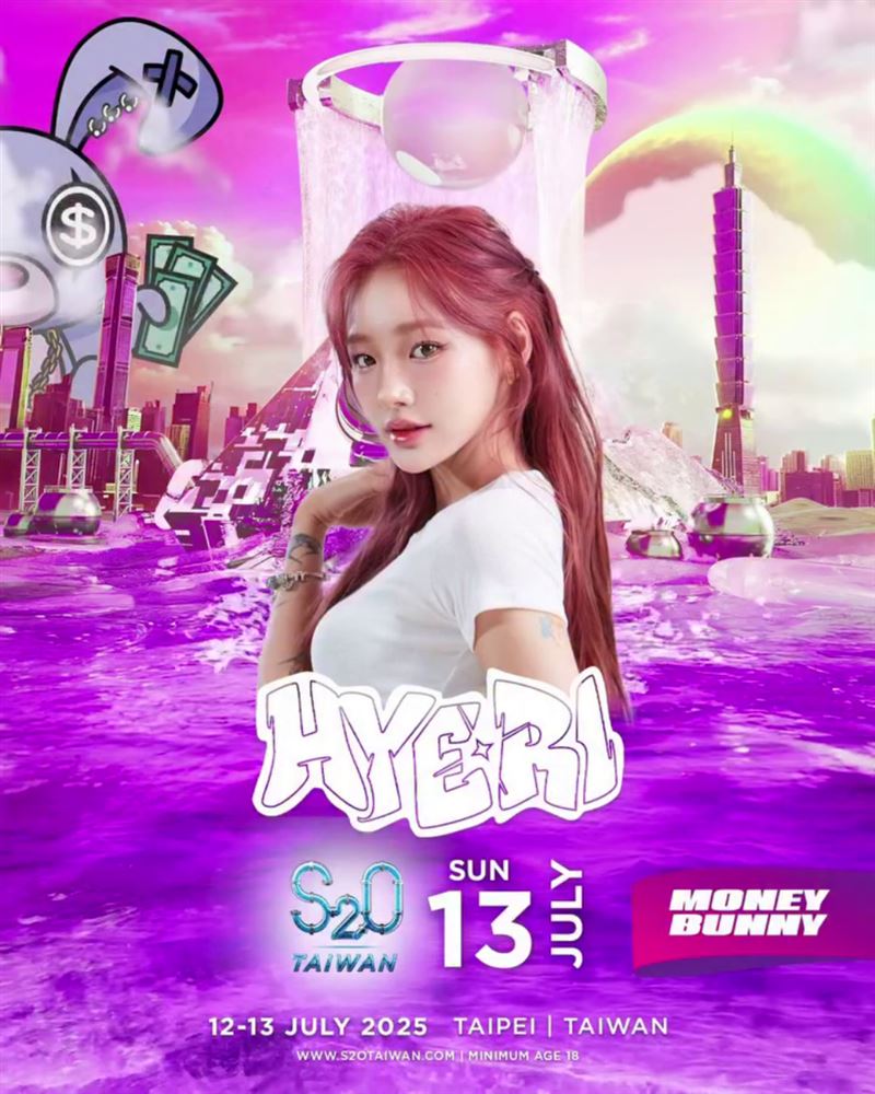 韩籍女神参战S2O！全恩菲首开唱海莉DJ初登场　K-POP女团嗨爆台北 时尚资讯 图8张