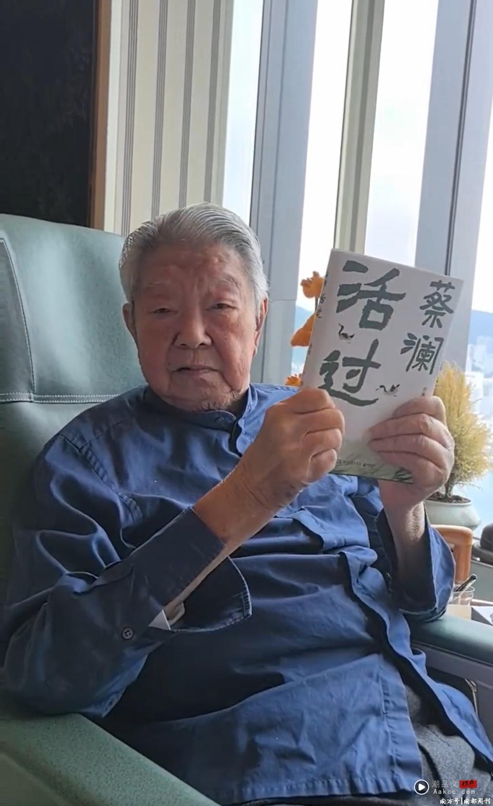 知名美食家蔡澜离世！享年83岁 遗体已火化！ 娱乐资讯 图1张