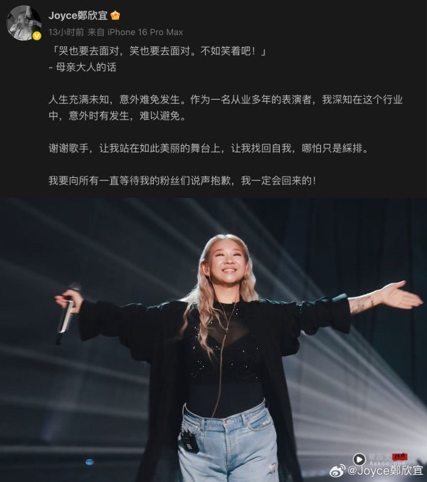 歌手2025｜节目录制前得知外公患癌动手术！单依纯哭了 “很多想念在心里藏得很深” 娱乐资讯 图2张