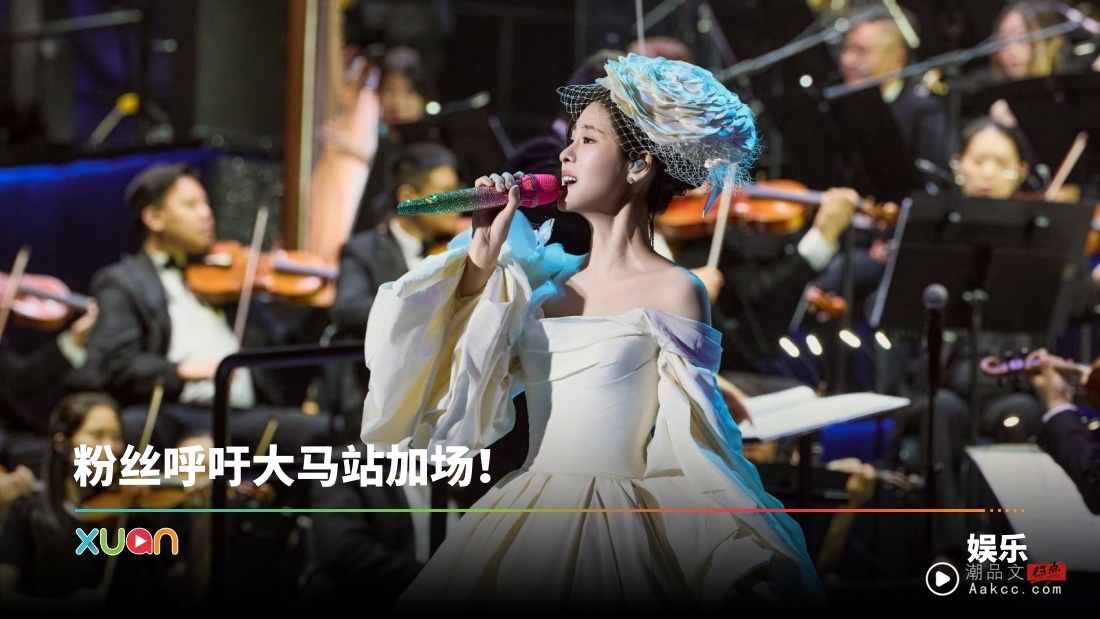 张碧晨粤语被吐槽:千万不要展示!香港站观众席惊现徐小凤!