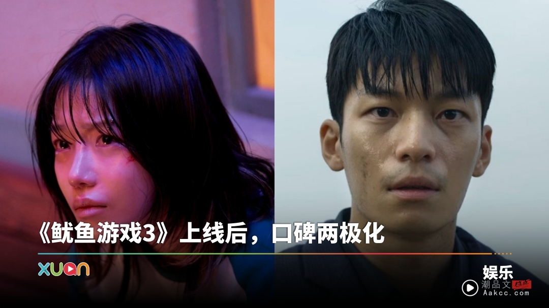 《鱿鱼游戏3》烂评如潮！孕妇生产超假 全剧最废角色是他