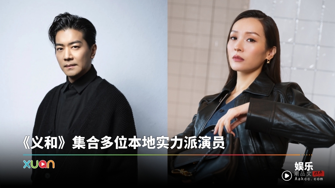 李佳芯、黎若懿现身马来西亚街头！为A站新剧《义和》投入拍摄