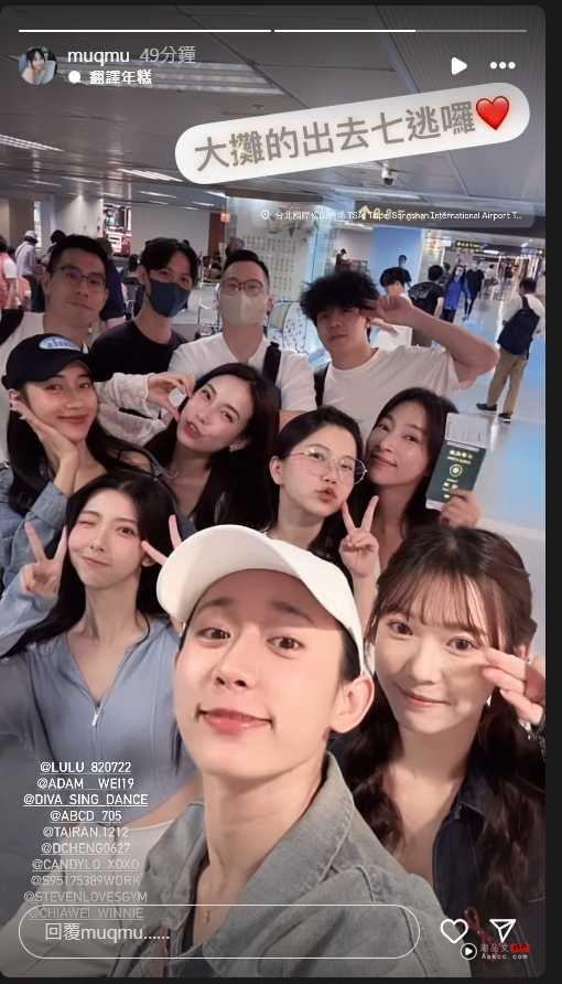 Gino当司机兼狗狗保姆！载小13岁夏宇禾现踪机场　私下互动全被拍 时尚资讯 图6张
