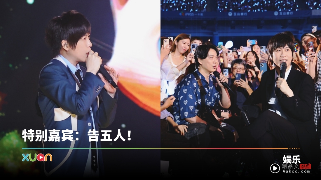 阿信观众席惊喜捕获金曲歌王!萧煌奇地狱梗回怼:我坐在哪里还不都一样