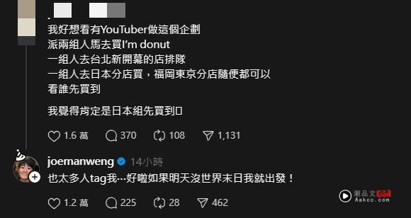 日超人气甜甜圈开幕爆排9小时！网喊话Joeman“超狂跨海实测”他回应了 时尚资讯 图3张