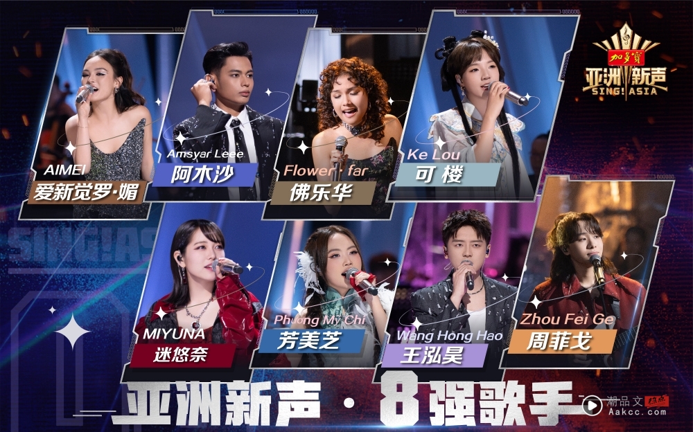 亚洲新声 | 阿木沙挺进8强！陈颖恩遗憾出局：告一段落 娱乐资讯 图4张