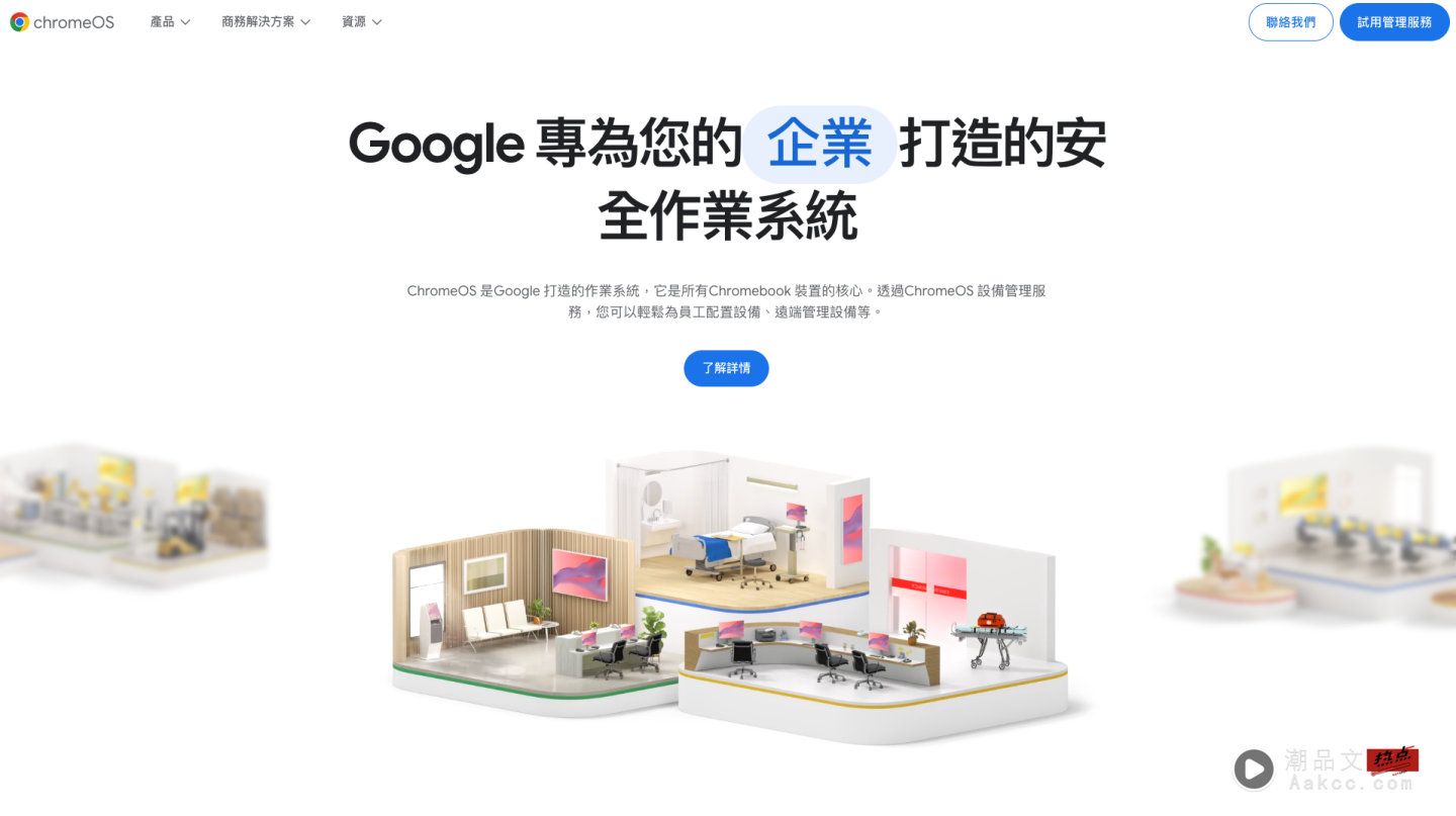 两大系统合并！Google 将整合 Android 与 Chrome OS 作业系统 挑战苹果生态优势